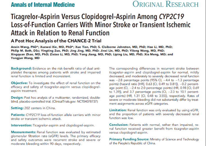 《Annals of Internal Medicine》C逼网站肾功能对急性缺血性脑血管病患者不同双抗治疗策略的疗效与安全性影响